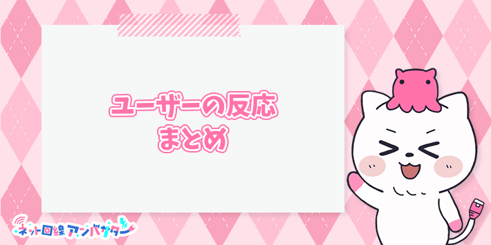 コミュファ光10ギガ 見出し画像3