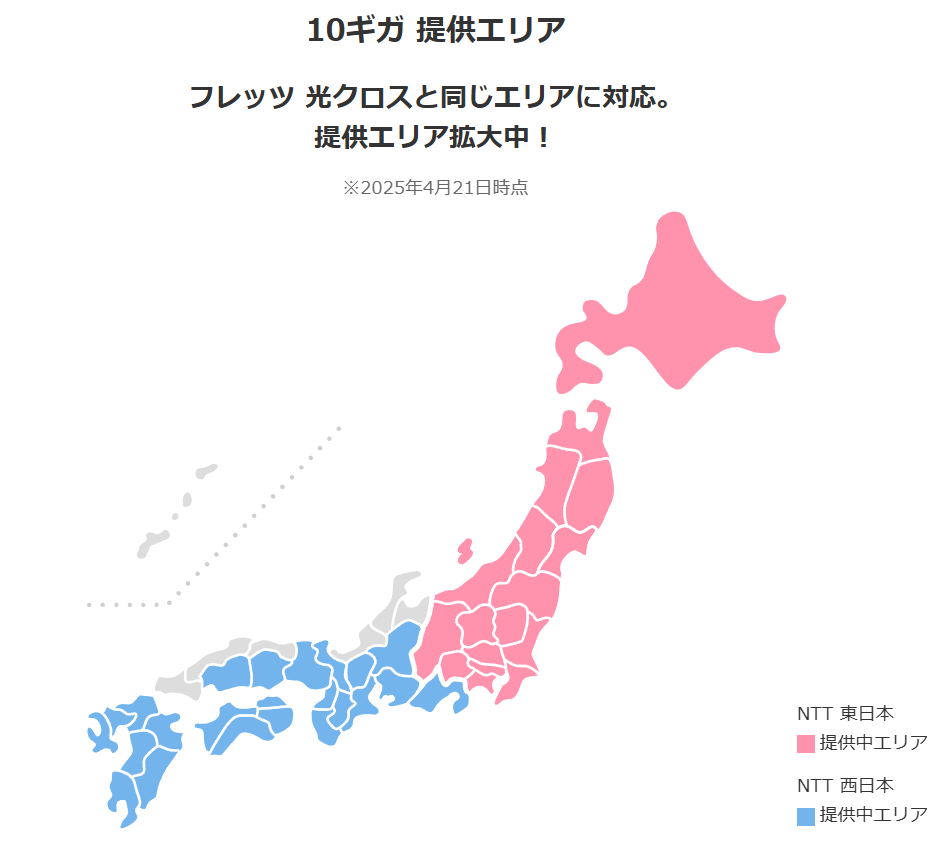 ビッグローブ光10ギガの提供エリア画像